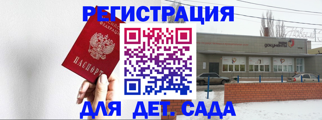 прописка регистрация в Меленках