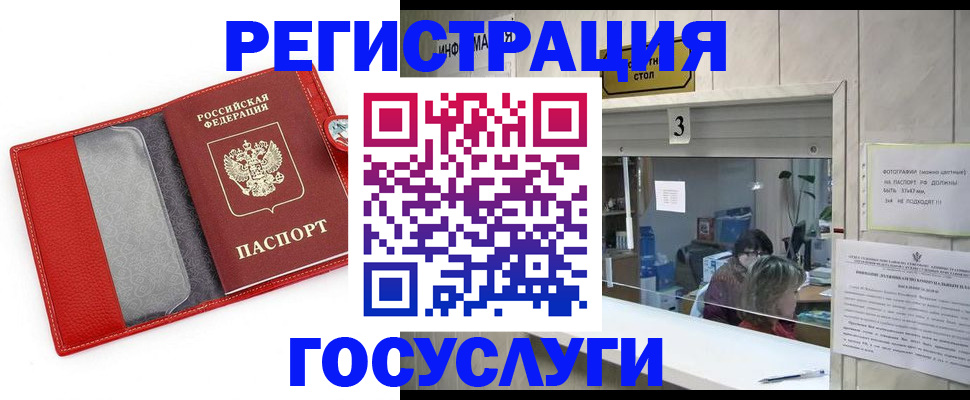 временная прописка в Меленках