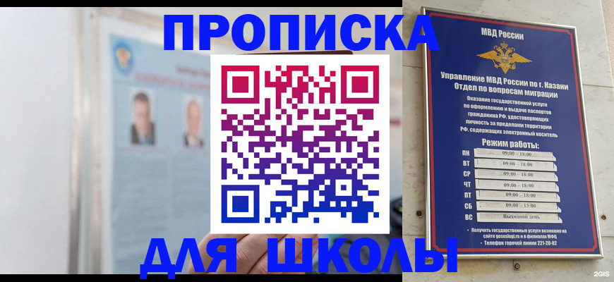 временная регистрация 2025 в Меленках