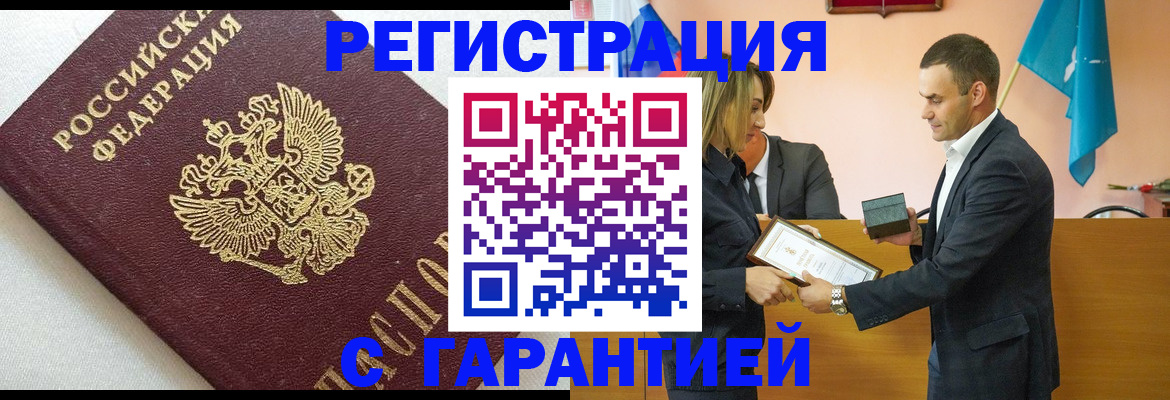регистрация в Меленках