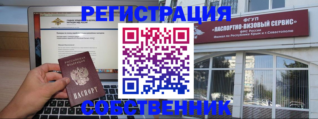 временная регистрация недорого в Меленках