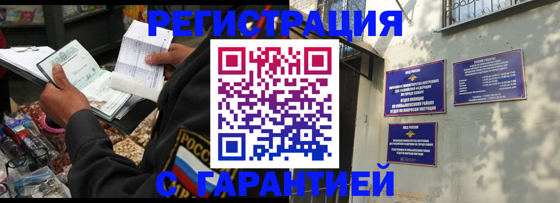 прописка от собственника в Меленках